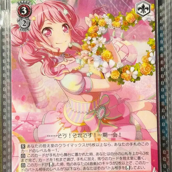 [BUNJANG] Bang Dream Maruyama Aya Weiss Schwarz Bundle Set / 뱅드림 마루야마 아야 슈발츠 일괄판매