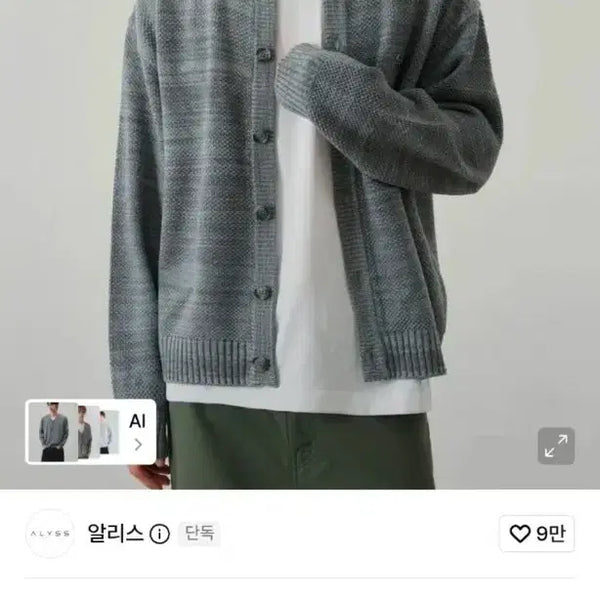 [BUNJANG] Alice Mixed Crop Knit Cardigan [Grey] / 알리스 믹스드 크롭 니트 가디건 [그레이]