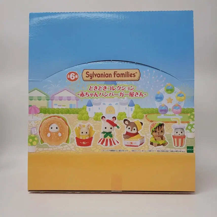 [BUNJANG] Sylvanian Families Baby Hamburger Blind Bag Set - Sealed / 풀박)실바니안 아기 햄버거 블라인드백  감자튀김 토끼 허스키 풀박 미개봉