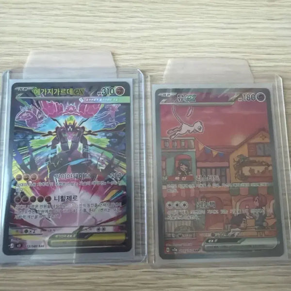 [BUNJANG] Mew SAR, Zygarde SAR Trading Card Bundle Set / 포켓몬카드 뮤 Sar,지가르데 Sar 일괄만