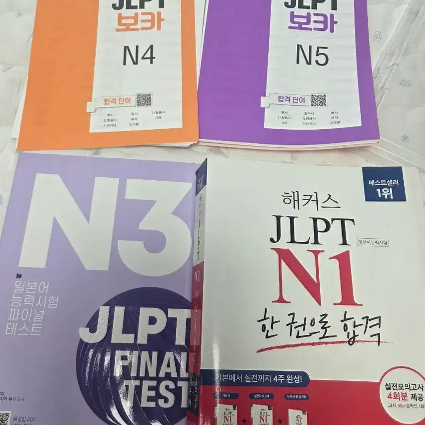 [BUNJANG] Hacker's JLPT N1, N3, N4, N5 Vocabulary and Test Prep Books / 일본어 JLPT 보카 N5N4 증정 ) N3파이널 테스트 5회분+ 해커스 N1 한권끝내기