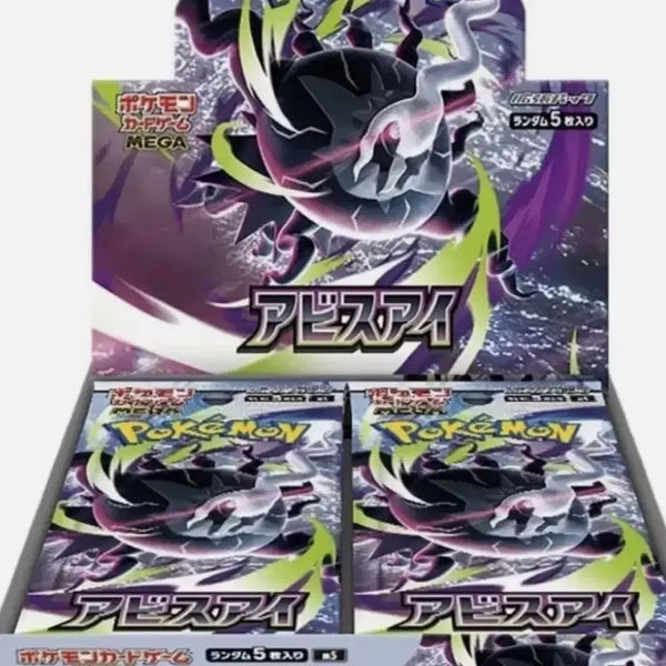 [BUNJANG] Abyss Eye Japanese Version 1 Box / 어비스아이 일판 1박스