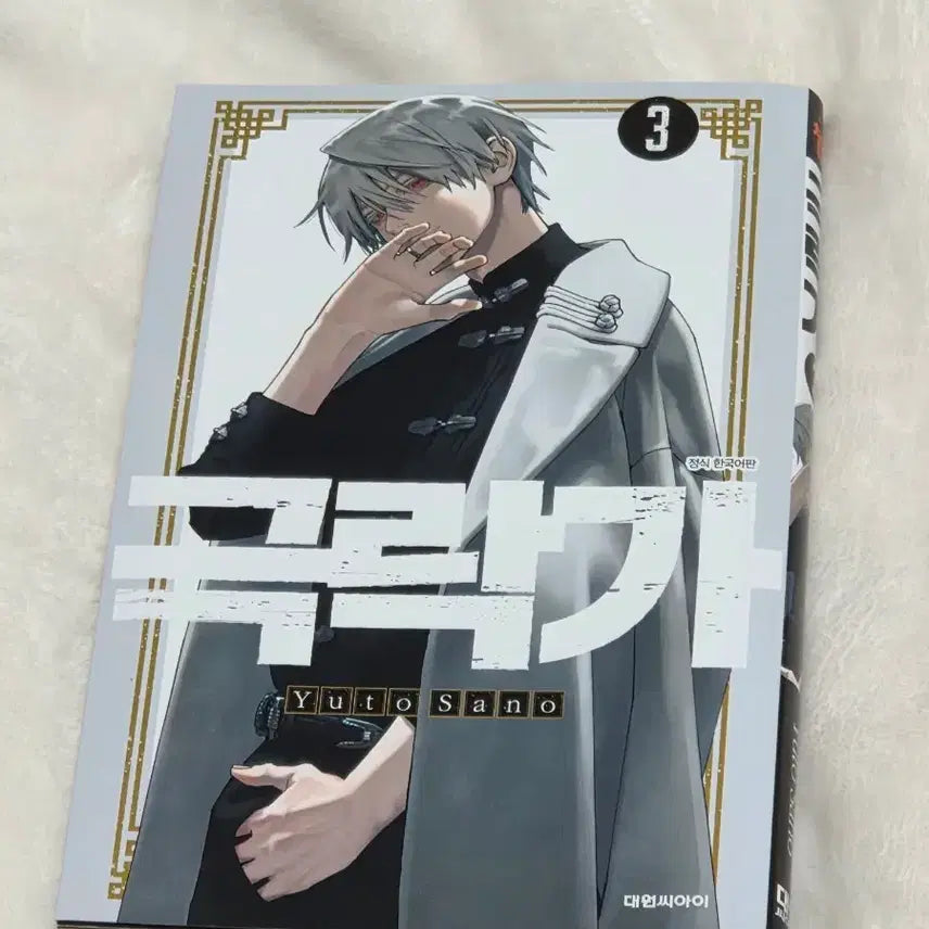 [BUNJANG] Assorted Japanese Manga Volumes / 동급생, 타몬군, 극락가 등 만화책 판매