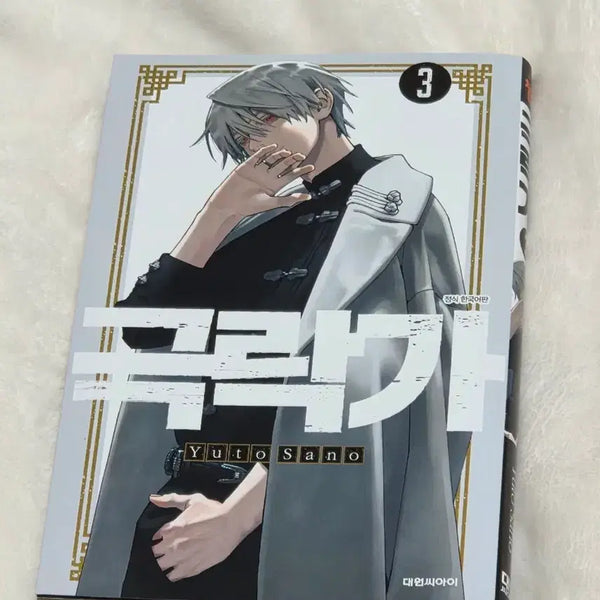 [BUNJANG] Assorted Japanese Manga Volumes / 동급생, 타몬군, 극락가 등 만화책 판매