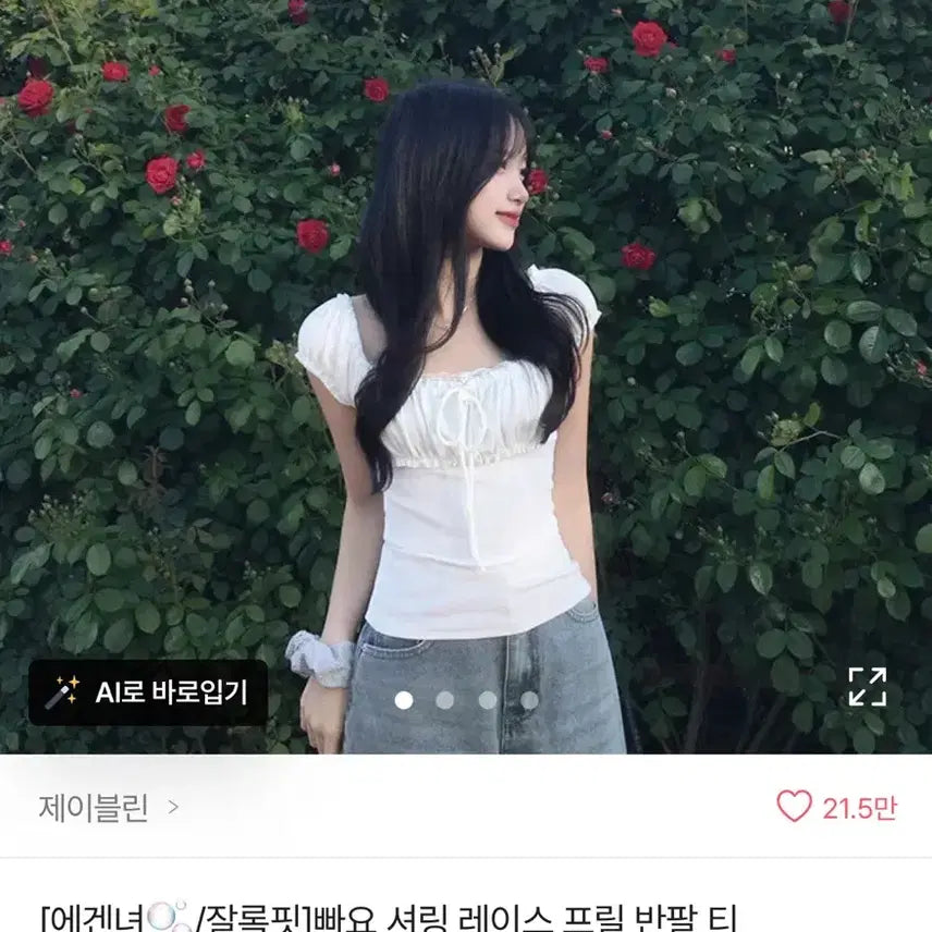 [BUNJANG] Square Neck Ribbon Puff Short Sleeve T-Shirt / 스퀘어넥 리본 퍼프 반팔티