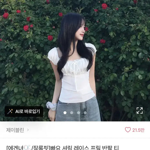 [BUNJANG] Square Neck Ribbon Puff Short Sleeve T-Shirt / 스퀘어넥 리본 퍼프 반팔티