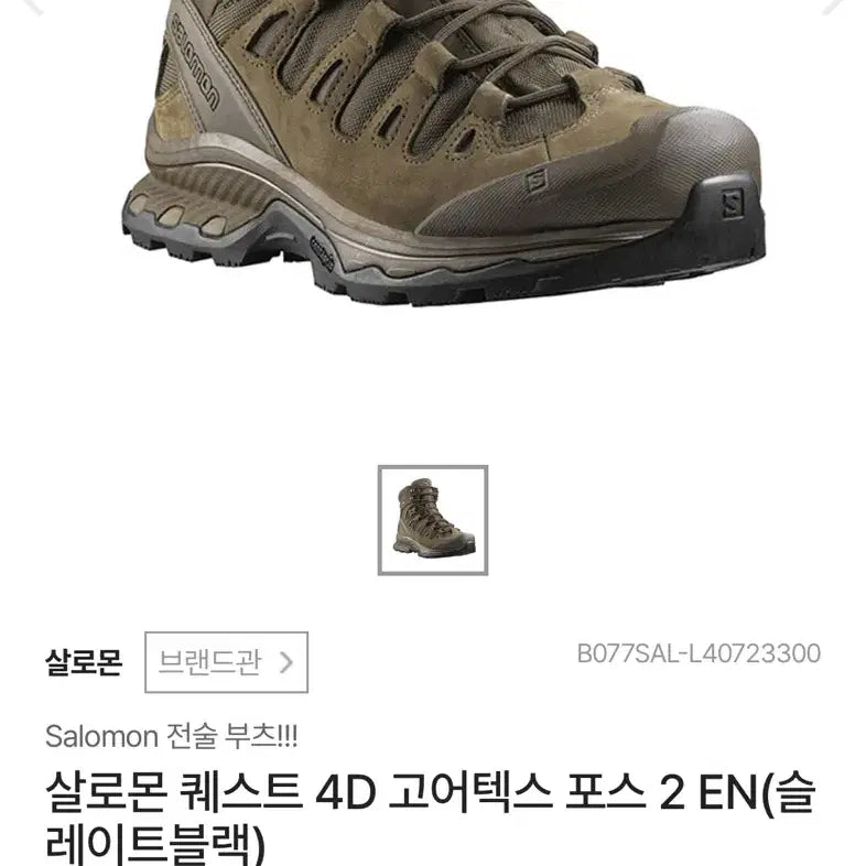 [BUNJANG] Salomon Quest 4D Tactical Boots (Skate Black) / 살로몬 퀘스트 4D 전술화(스케이트 블랙)