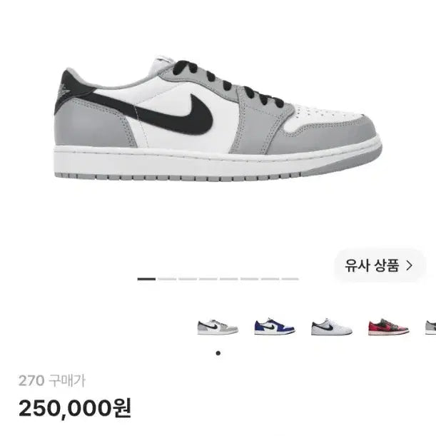 [BUNJANG] Air Jordan 1 Retro Low OG Wolf Grey White / 조던1 로우 울프그레이