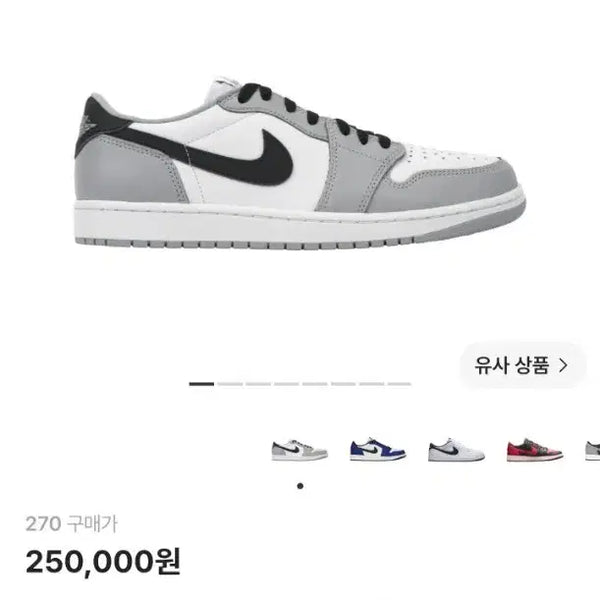 [BUNJANG] Air Jordan 1 Retro Low OG Wolf Grey White / 조던1 로우 울프그레이