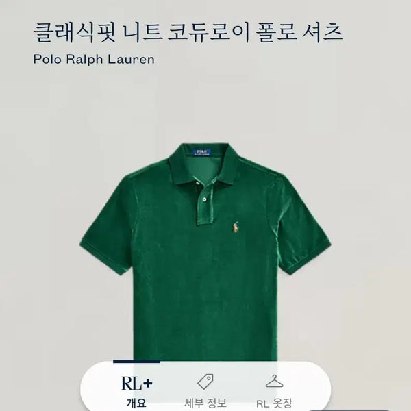 [BUNJANG] Polo Ralph Lauren Corduroy Knit Polo Shirt - Classic Fit M / 폴로 니트 코듀로이 PK 카라티
