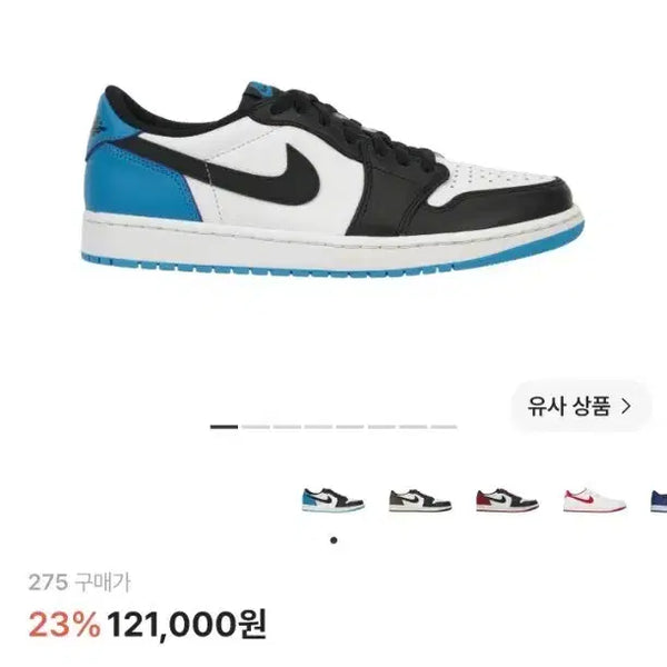 [BUNJANG] Air Jordan 1 Retro Low OG "Dark Powder Blue" Sneakers / 조던1 로우 다크파우더