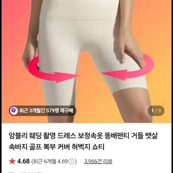 [BUNJANG] Angvely Wedding Shapewear Shorts Beige S / 앙블리 웨딩 보정속바지 베이지s