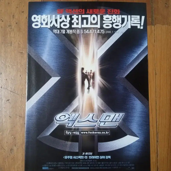 [BUNJANG] X-Men (Original Release) Movie Pamphlet & Poster Set / 영화팜플렛 엑스맨 원개봉  마블 전단지 포스터