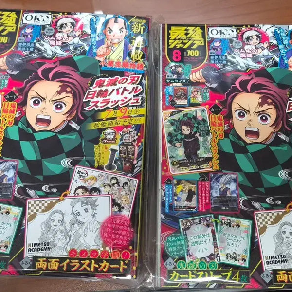 [BUNJANG] Saikyo Jump August 2026 Issue (Sealed) / 최강점프 26년 8월호 팝니다(미개봉)