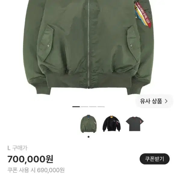 [BUNJANG] IAB Studio x Alpha Industries MA-1 Jacket Khaki L / 아이앱 x 알파인스트리트 MA-1 자켓 카키 L