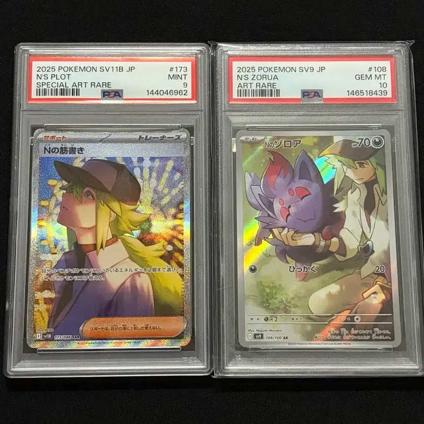 [BUNJANG] Pokemon N's Vileplume PSA 9 / N's Zoroark PSA 10 / 포켓몬 N의방안 PSA9 / N의 조로아 PSA10