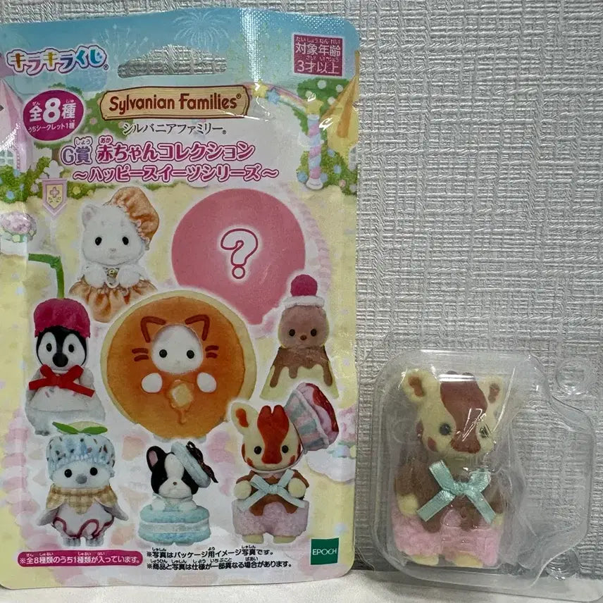 [BUNJANG] Sylvanian Families Kirakira Kuji Happy Sweets G Prize Giraffe / 실바니안 키라키라 쿠지 해피스위츠 G상 기린