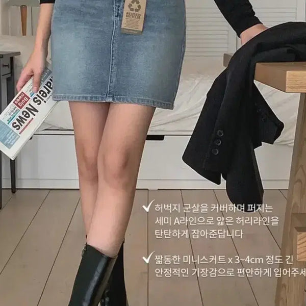 [BUNJANG] Benito Denim Skirt / 베니토 데님스커트
