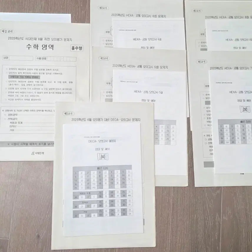 [BUNJANG] Sidae Injae Eom So-yeon DECA & HEXA Mock Exams (6 Tests) / 시대인재 엄소연 hexa deca + 6월직전모의고사 (총6회분)