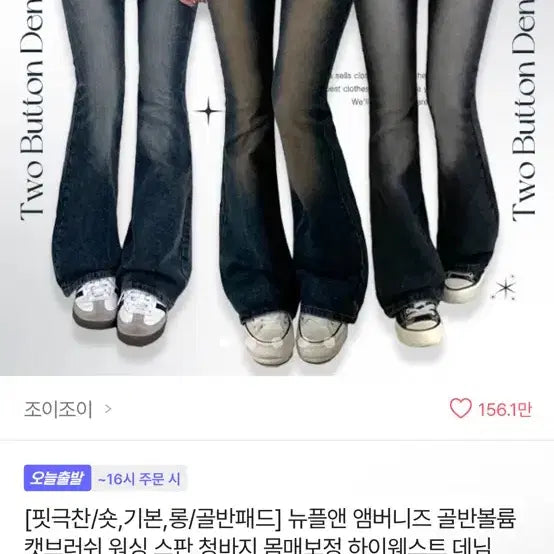[BUNJANG] Ablley Black Bootcut Pants / 에이블리 부츠컷
