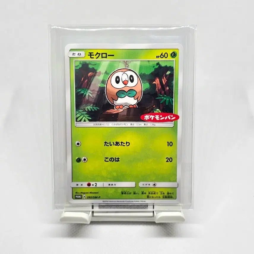 [BUNJANG] Pokemon Card - Moltres 292/SM-P - Pokemon Bread Promo / 포켓몬카드 희귀매물 일판 포켓몬빵 프로모 나몰빼미 292/SM-P