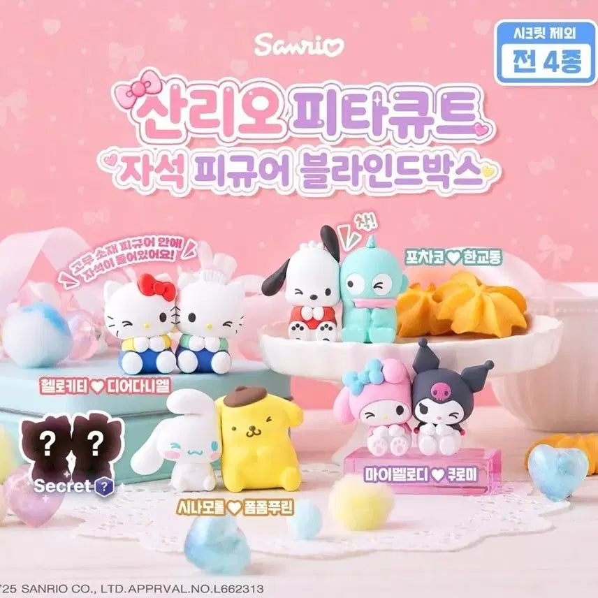 [BUNJANG] Sanrio Pitake Cute Magnet Figure (My Melody & Kuromi) / 산리오 피타큐트 자석 피규어(마이멜로디&쿠로미)