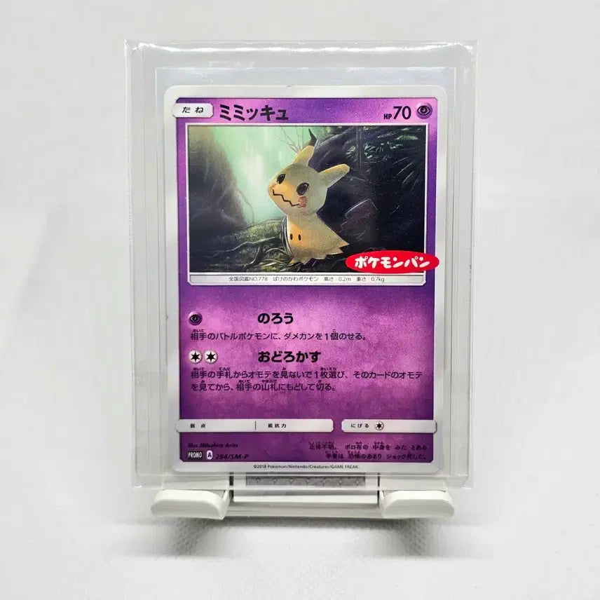 [BUNJANG] Pokemon TCG Japanese Exclusive Eevee's Evolution Promo Card 294/SM-P / 포켓몬카드 일판 포켓몬빵 프로모 띠라큐 희귀매물 294/SM-P