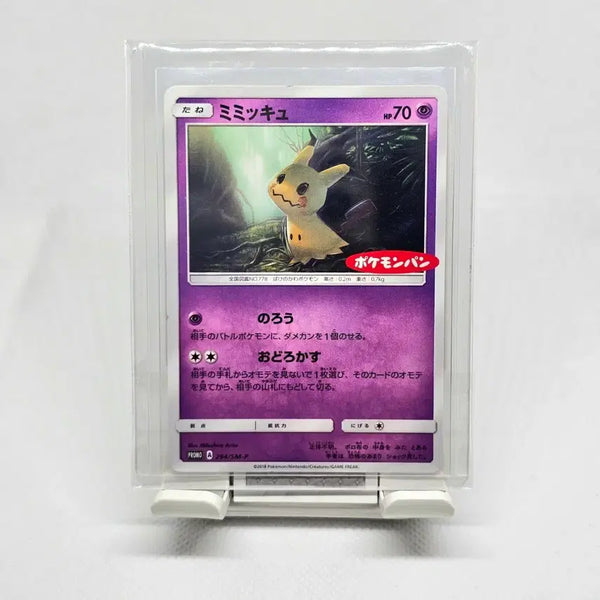 [BUNJANG] Pokemon TCG Japanese Exclusive Eevee's Evolution Promo Card 294/SM-P / 포켓몬카드 일판 포켓몬빵 프로모 띠라큐 희귀매물 294/SM-P
