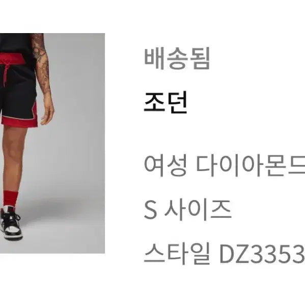 [BUNJANG] Nike Jordan Shorts Size S / 나이키 조던 쇼츠 S사이즈 판매합니다.
