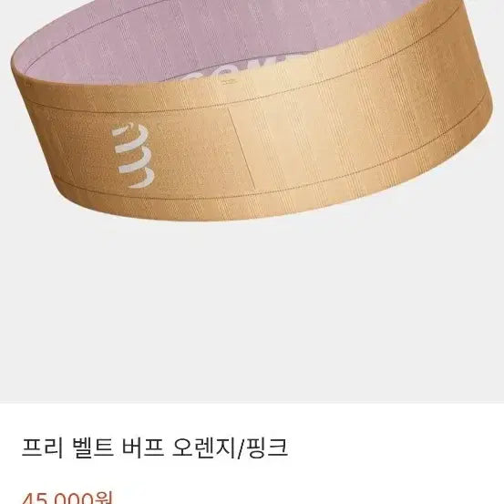 [BUNJANG] Compressport Free Belt Running Belt M/L / 컴프레스포트 러닝벨트 m/l  새상품 판매