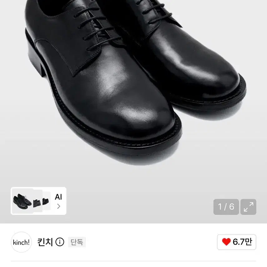 [BUNJANG] Kinch Kinch Non Shower 818(a) Derby Shoes Size 270 / 킨치 논샤워 818(a) 270