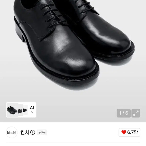 [BUNJANG] Kinch Kinch Non Shower 818(a) Derby Shoes Size 270 / 킨치 논샤워 818(a) 270