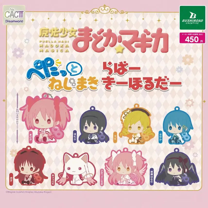 [BUNJANG] Puella Magi Madoka Magica Petit Chara Rubber Keychain Set / 마법소녀 마도카 마기카 페탓토 마마마 키링 사야카 쿄코 마미 얼티밋마도카 페탓토 러버키링