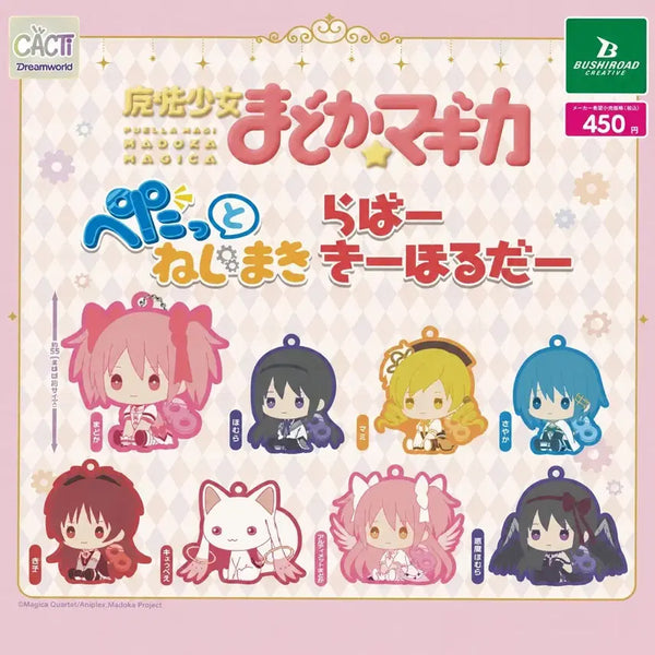 [BUNJANG] Puella Magi Madoka Magica Petit Chara Rubber Keychain Set / 마법소녀 마도카 마기카 페탓토 마마마 키링 사야카 쿄코 마미 얼티밋마도카 페탓토 러버키링