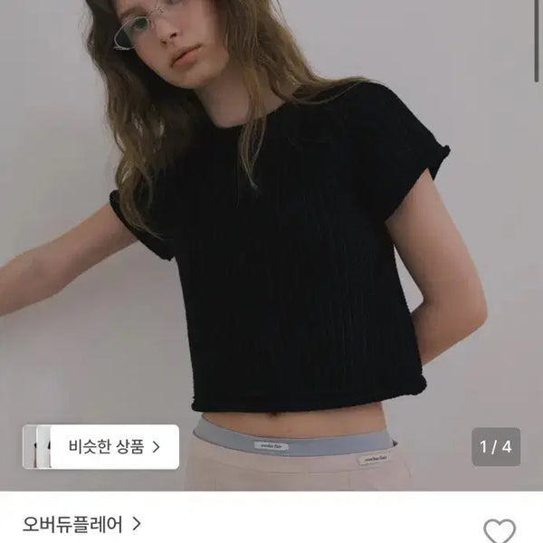 [BUNJANG] Overdue Flare Cap Sleeve Knit Top / 오버듀플레어 캡소매니트탑