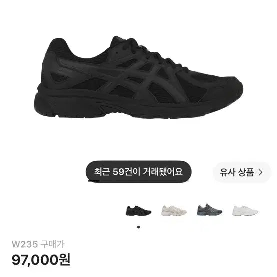 [BUNJANG] Asics Jog 100T 2E Extra Wide Black / 아식스 조그 100T 블랙 2E 엑스트라 와이드