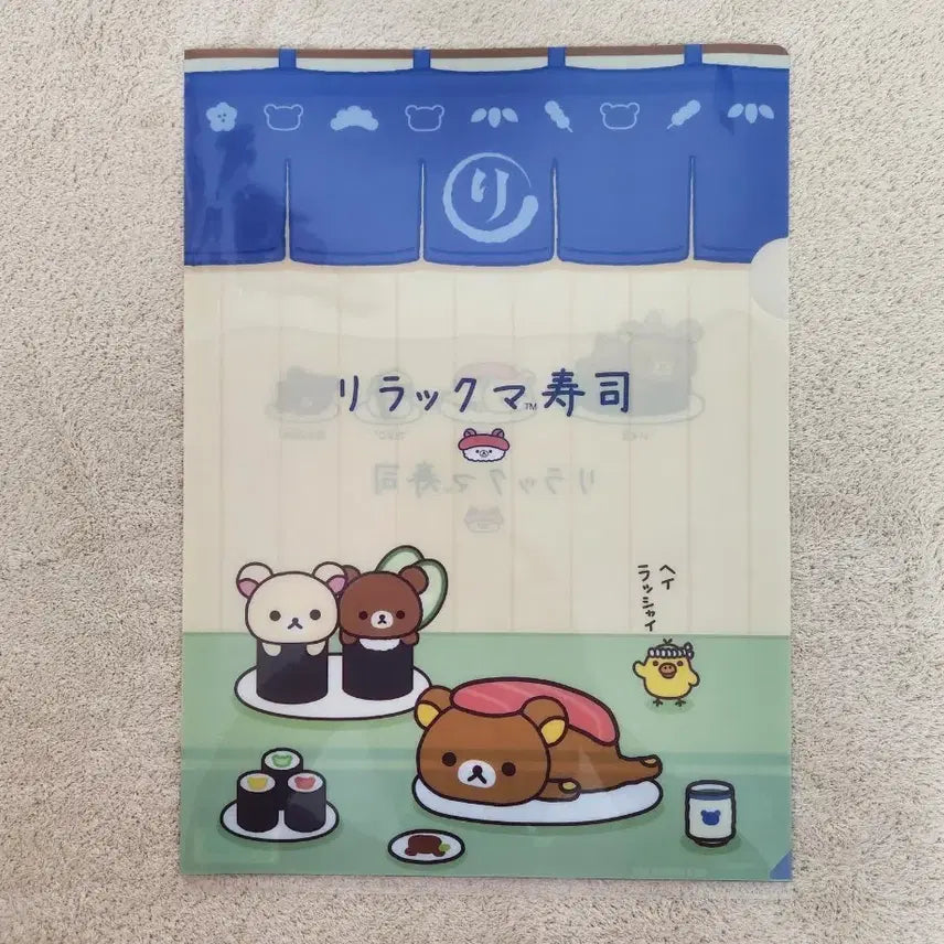 [BUNJANG] San-X Rilakkuma Sushi Clear File L-Folder / 산엑스 리락쿠마 스시 클리어파일 L자파일