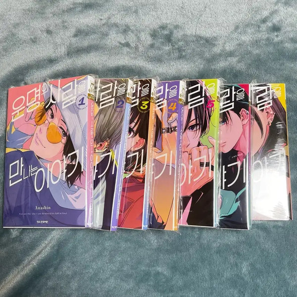 [BUNJANG] When You Meet Your Destined Person Vol. 1-7 Manga Set / 일괄) 운명의 사람을 만나는 이야기 1-7권 순정만화책