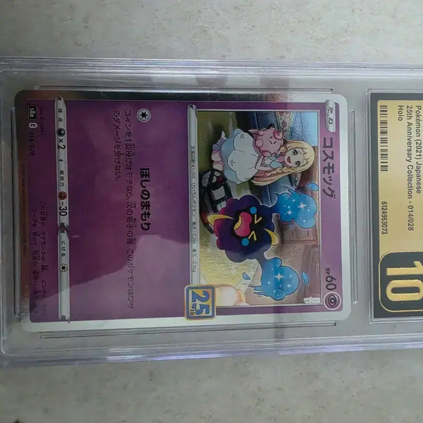[BUNJANG] Pokemon Cosmog CGC Pristine 10 Holo 25th Anniversary Collection Card / 포켓몬 코스모그 CGC 프리스틴 10 등급 홀로 25주년 기념 컬렉션