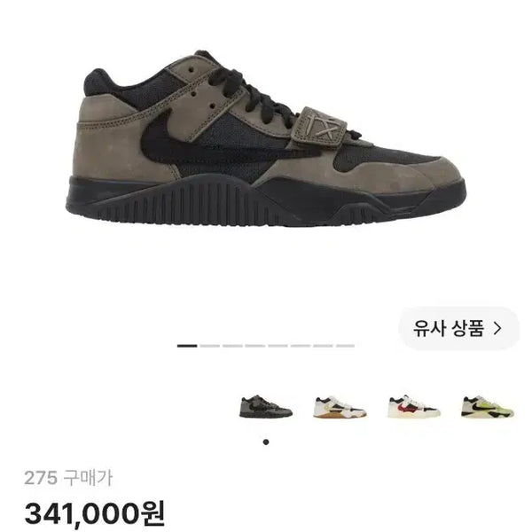 [BUNJANG] Jordan x Travis Scott Jumpman Jack TR Black and Dark Mocha / 조던 x 트래비스 스캇 점프맨 잭 TR 블랙 앤 다크 모카