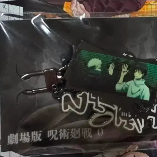 [BUNJANG] Jujutsu Kaisen Pair Scene Metal Keyring Yuta & Toge / 주술회전 페어 씬 메탈 키링 유타 토게
