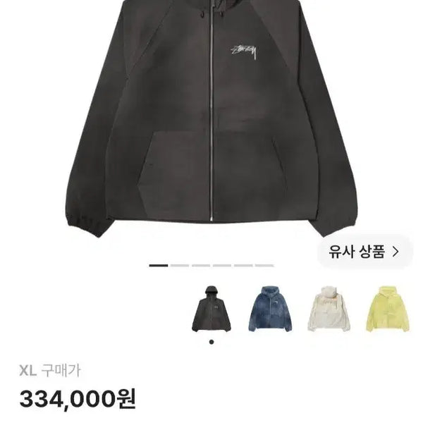 [BUNJANG] Stussy Wave Dye Beach Shell Jacket Black / 스투시 웨이브 다이 비치 쉘 자켓 블랙