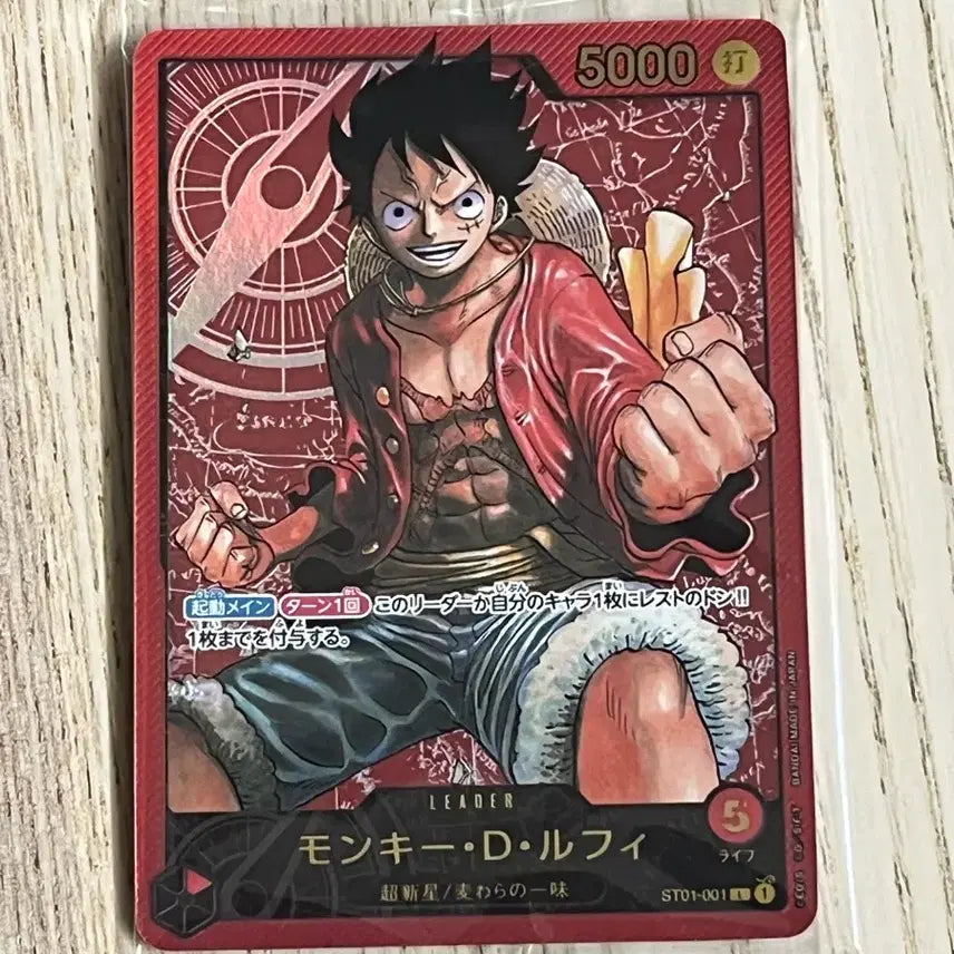 [BUNJANG] One Piece Card R kapichu Luffy / (일판, 미개봉) 원피스 카드 레카피그 루피