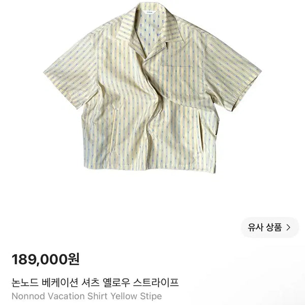 [BUNJANG] Nonode Vacation Shirt Yellow Stripe Size 2 / 논노드 베케이션 셔츠 옐로우 스트라이프