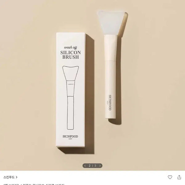 [BUNJANG] Skinfood Wash-Off Silicone Pack Brush / (새상품) 스킨푸드 워시오프 실리콘 브러쉬 팩 브러시 (정가 5,000원) [뷰티]