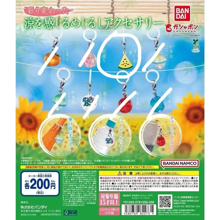[BUNJANG] Bandai Summer Temperature Watermelon Marker / 일본 가챠 반다이 여름의 온도 메지루시 수박