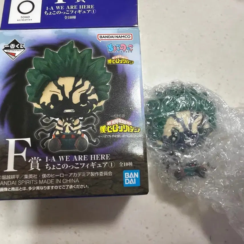 [BUNJANG] My Hero Academia Ichiban Shoji F Prize Chokonokko Izuku Midoriya Figure / 히로아카 제일복권 F상 초코노코 미도리야