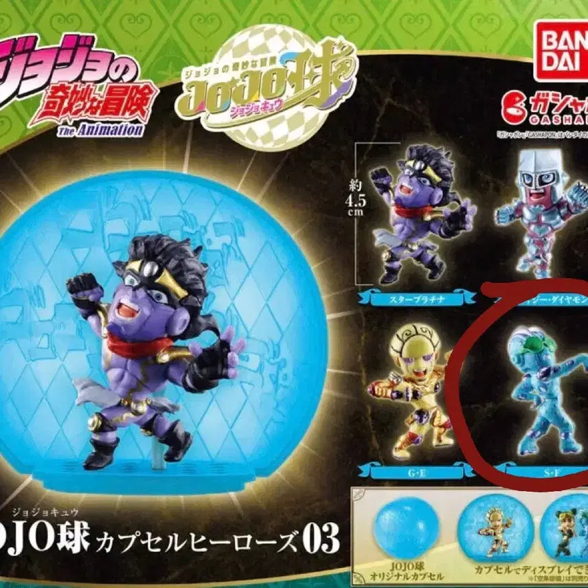 [BUNJANG] Jojo's Bizarre Adventure Stone Free Gacha Capsule Heroes Figure (Sealed) / 미개봉)죠죠 가챠  캡슐 히어로즈 스톤프리