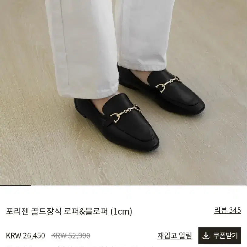 [BUNJANG] Black Gold Accent Loafers / 블랙 금장 로퍼 240