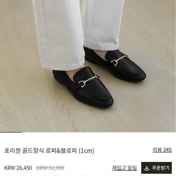 [BUNJANG] Black Gold Accent Loafers / 블랙 금장 로퍼 240